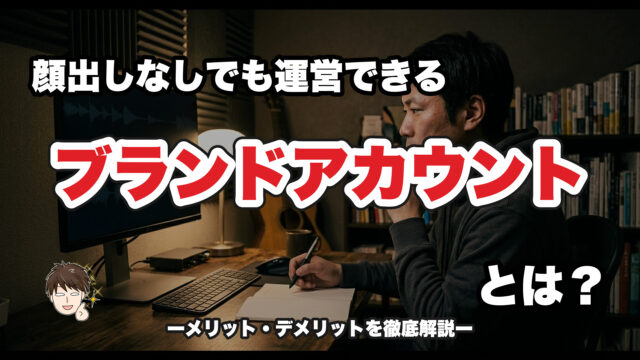 パソコンの前でノートにメモを取りながら考えている様子